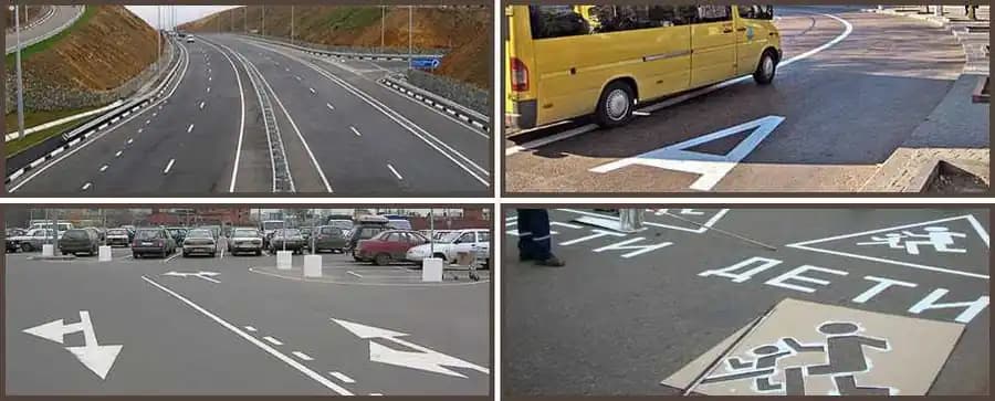 Дорожная разметка